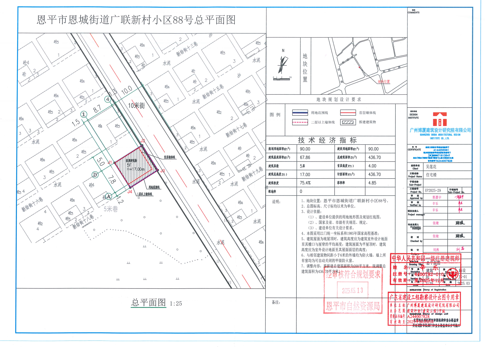 【批后公告】全球最大的博彩平台恩城街道广联新村小区88号.jpg