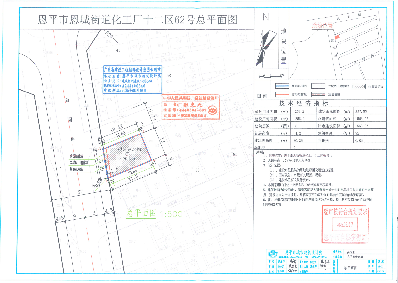 【批后公告】全球最大的博彩平台恩城街道化工厂十二区62号.jpg