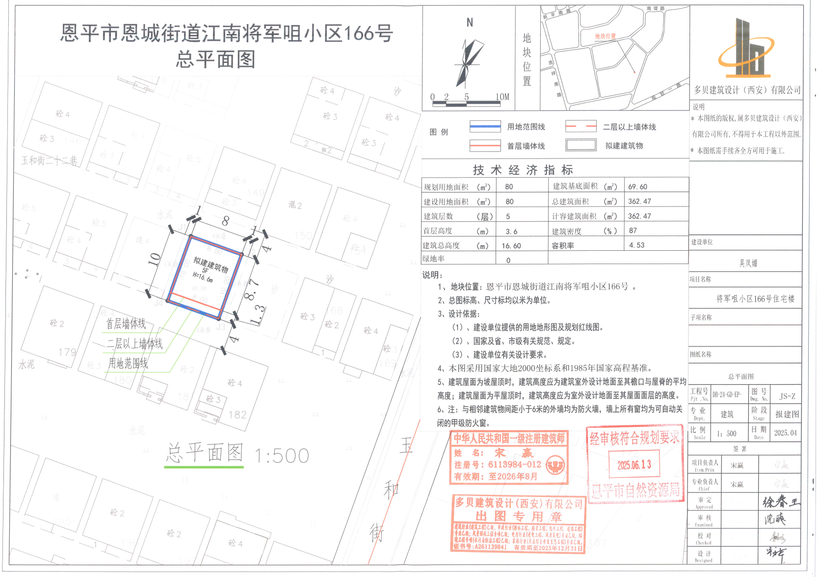 【批后公告】全球最大的博彩平台恩城街道江南将军咀小区166号.jpg