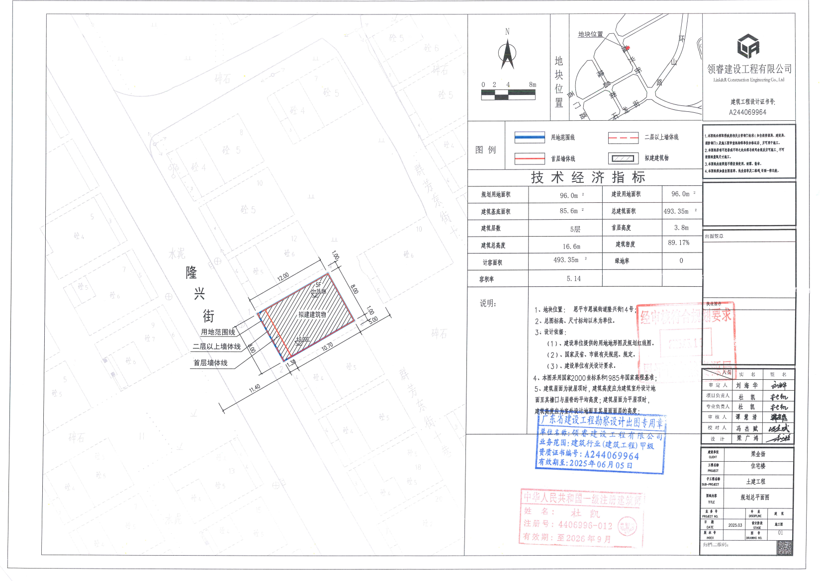 【批后公告】全球最大的博彩平台恩城街道隆兴街14号.jpg