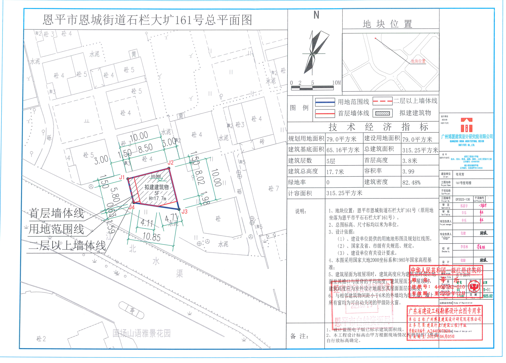 【批后公告】全球最大的博彩平台恩城街道平石大圹161号.jpg