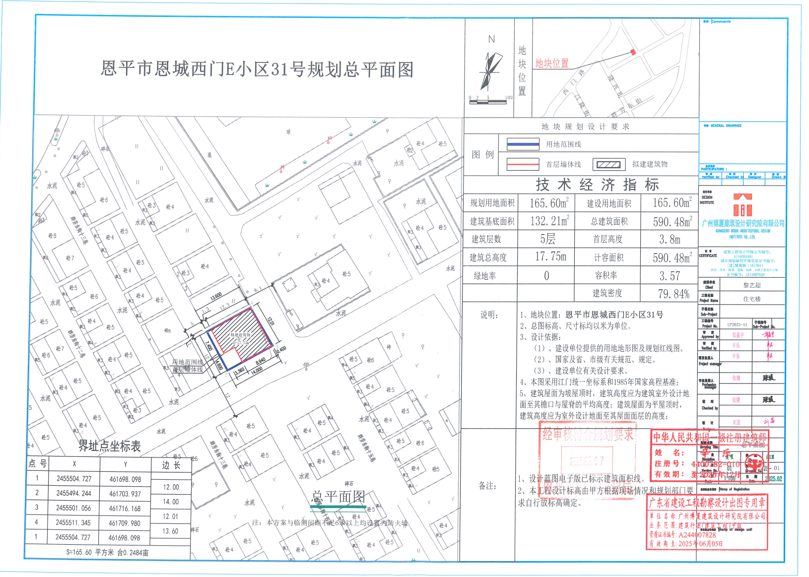 【批后公告】全球最大的博彩平台恩城街道西门E小区31号.jpg