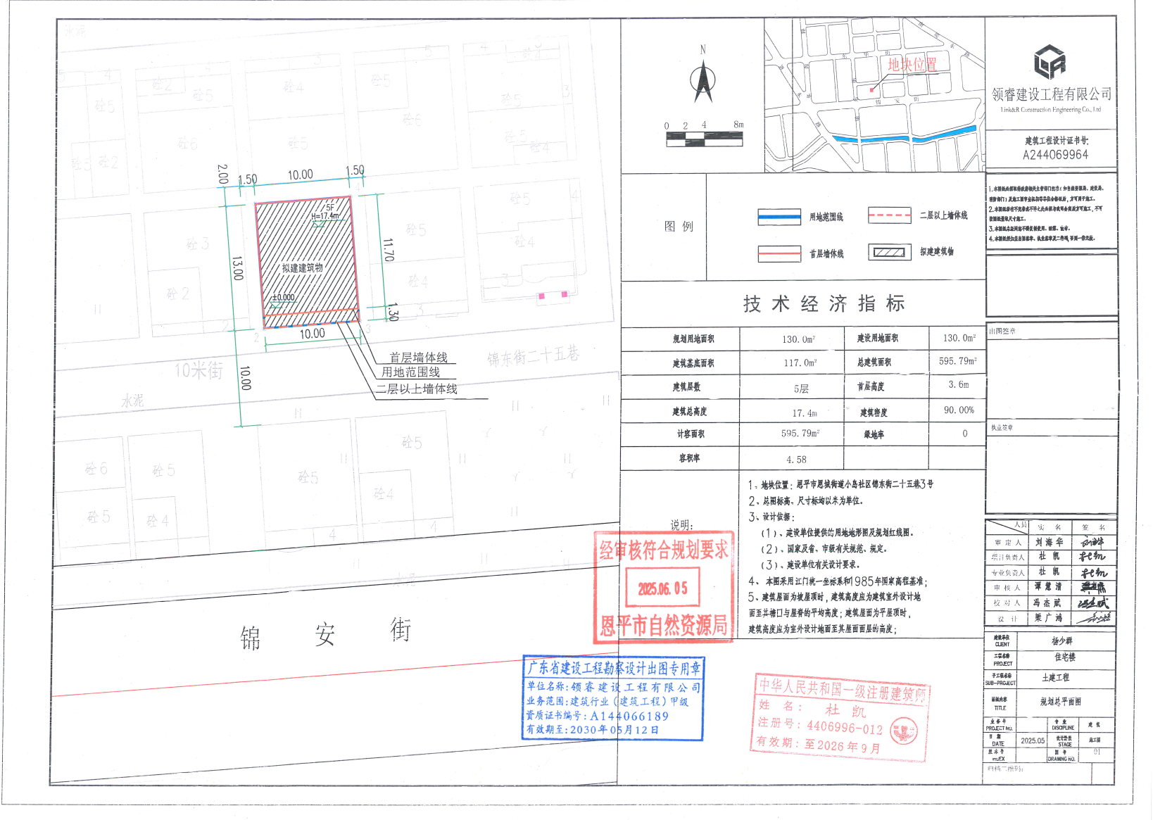 【批后公告】全球最大的博彩平台恩城街道小岛社区锦东街二十五巷3号.jpg