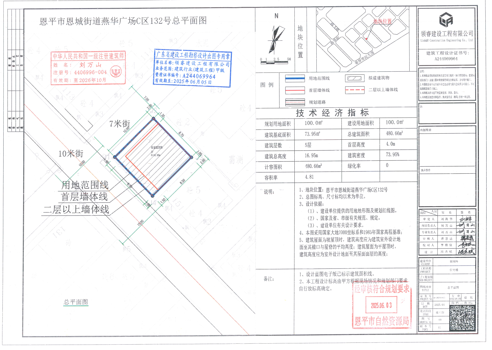 【批后公告】全球最大的博彩平台恩城街道燕华广场C区132号.jpg