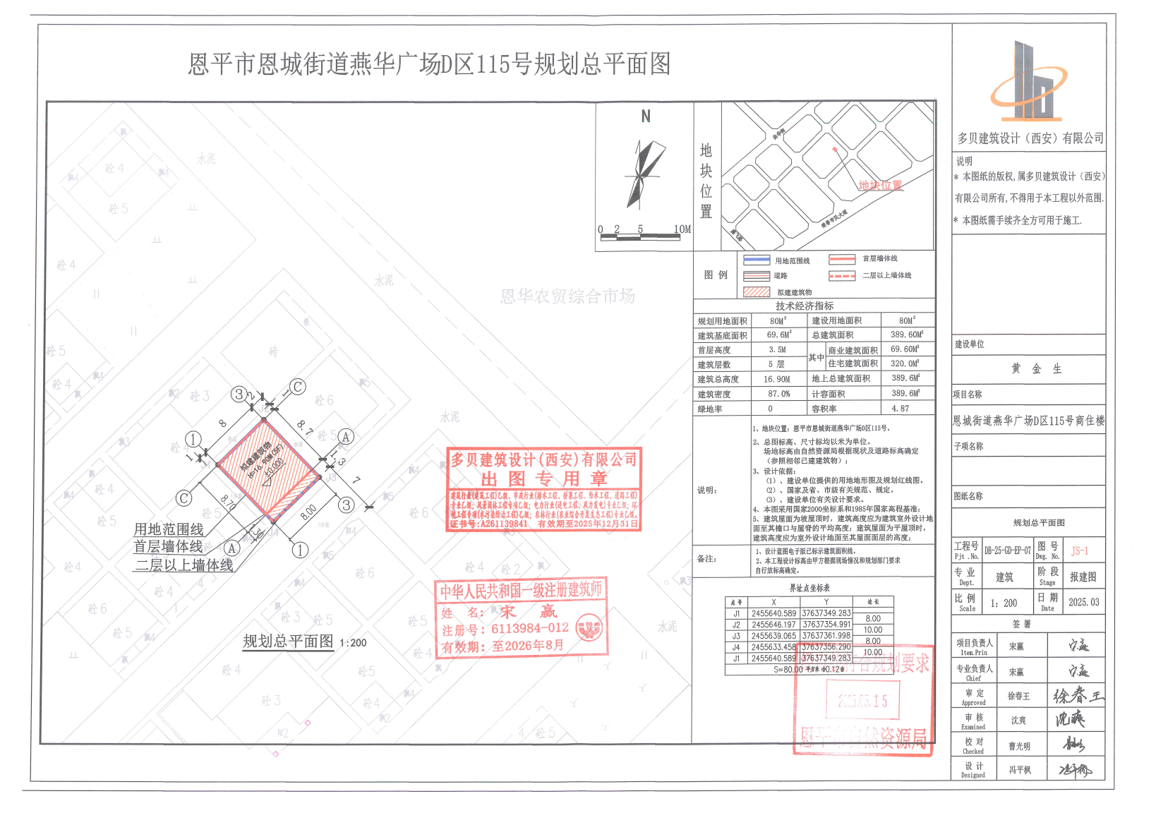 【批后公告】全球最大的博彩平台恩城街道燕华广场D区115号.jpg
