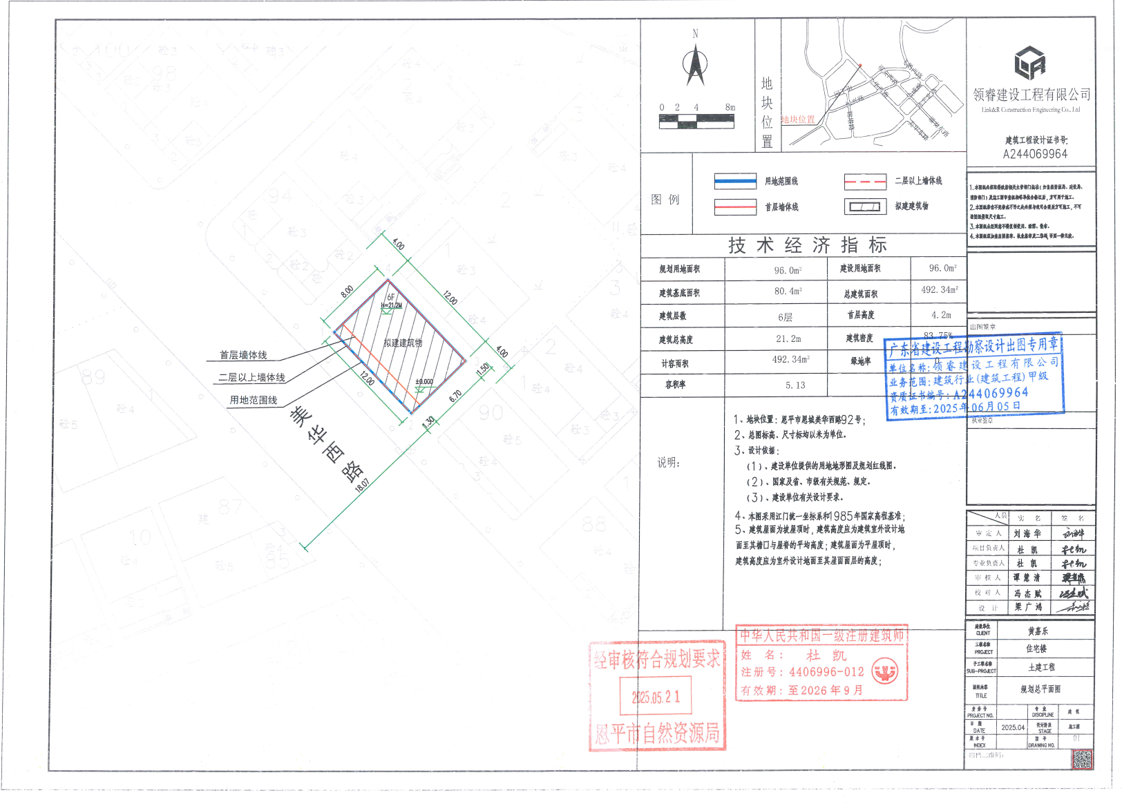 【批后公告】全球最大的博彩平台恩城美华西路92号.jpg