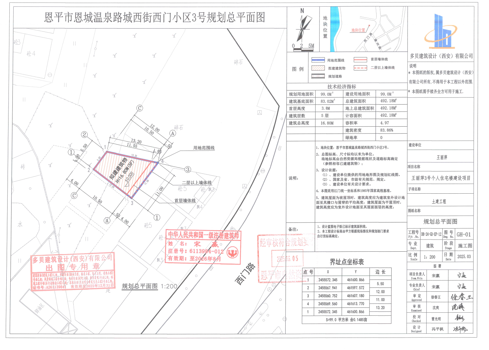 【批后公告】全球最大的博彩平台恩城温泉路城西街西门小区3号.jpg