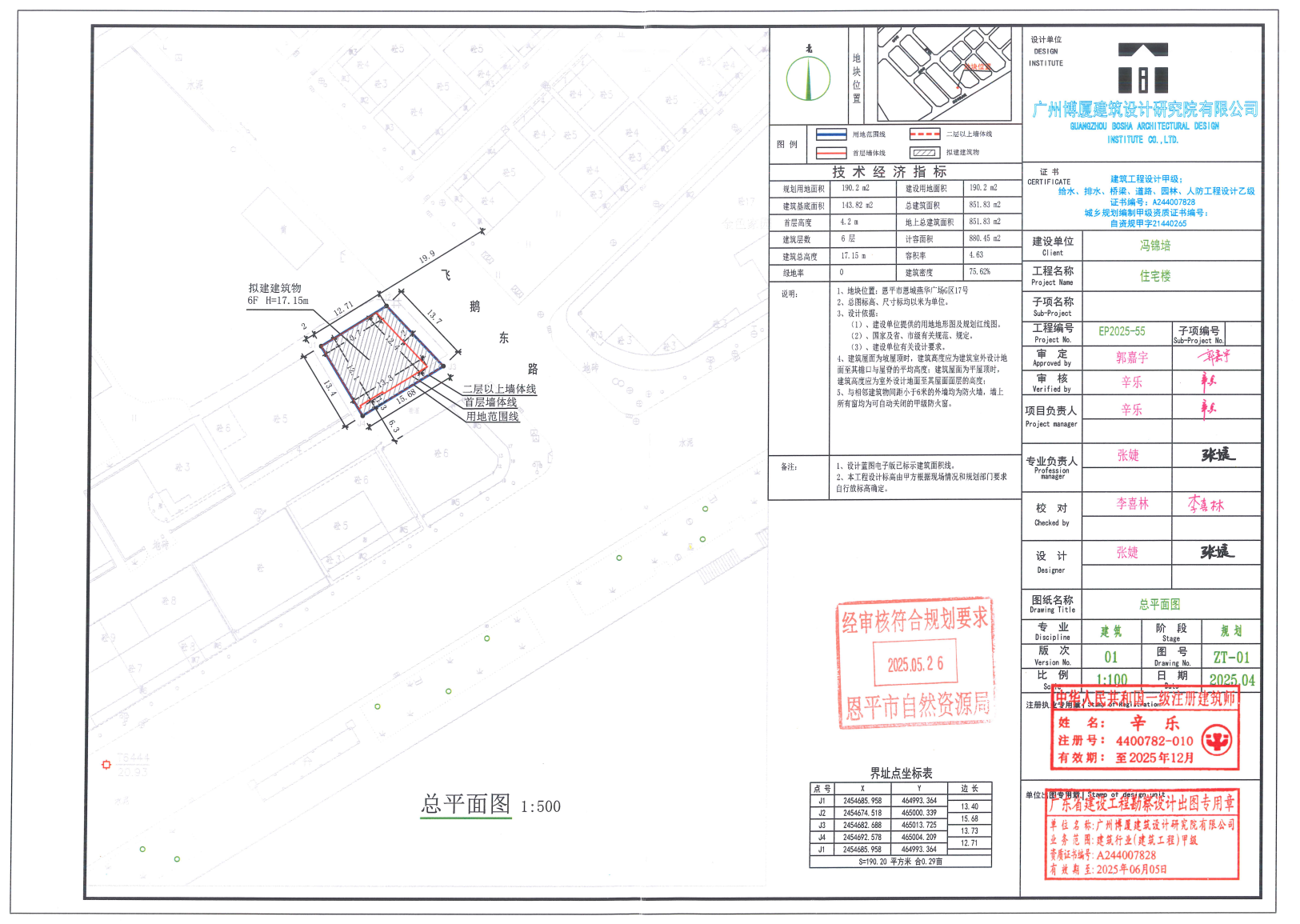 【批后公告】全球最大的博彩平台恩城燕华广场G区17号（全球最大的博彩平台恩城街道燕华广场G区17号）.jpg