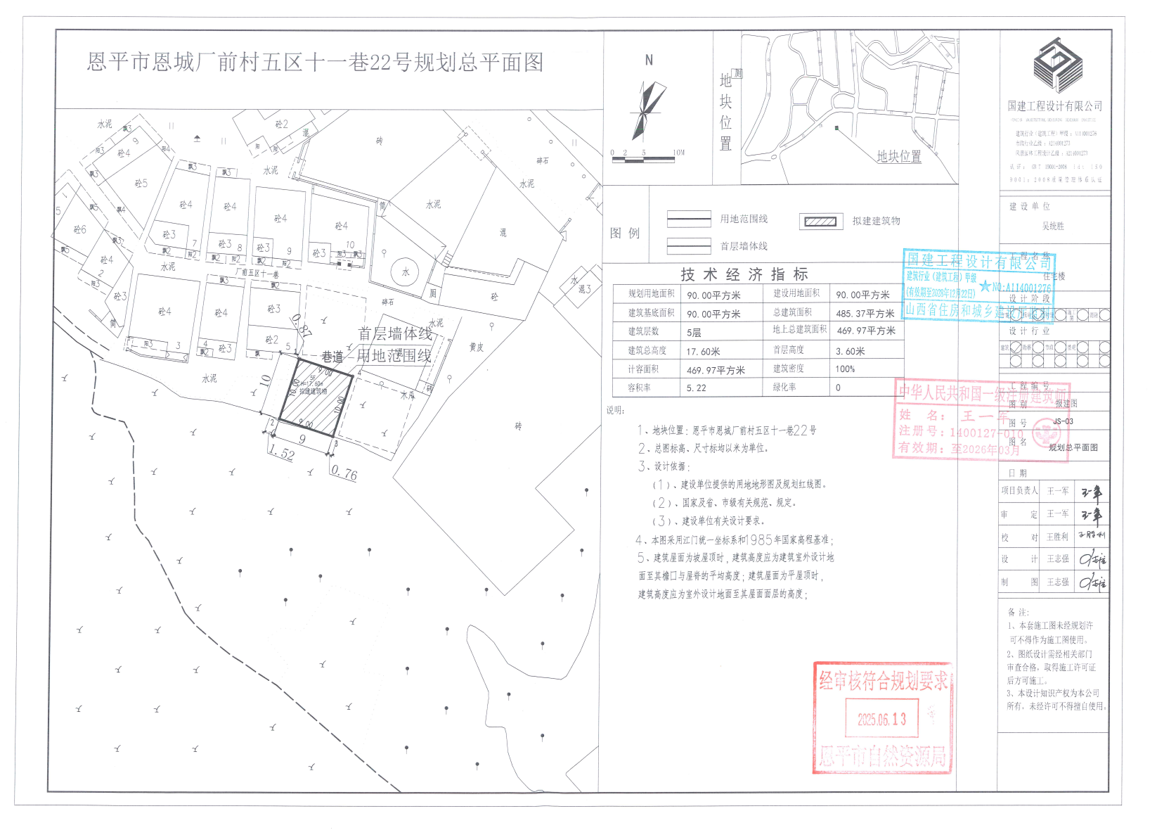【批后公告】全球最大的博彩平台全球最大的博彩平台恩城厂前村五区十一巷22号.jpg