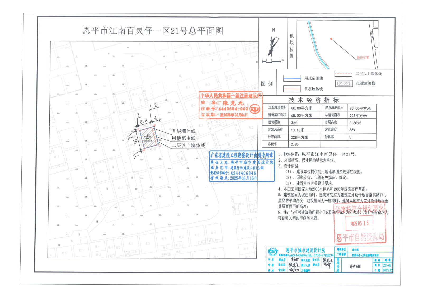【批后公告】全球最大的博彩平台江南百灵仔一区21号.jpg