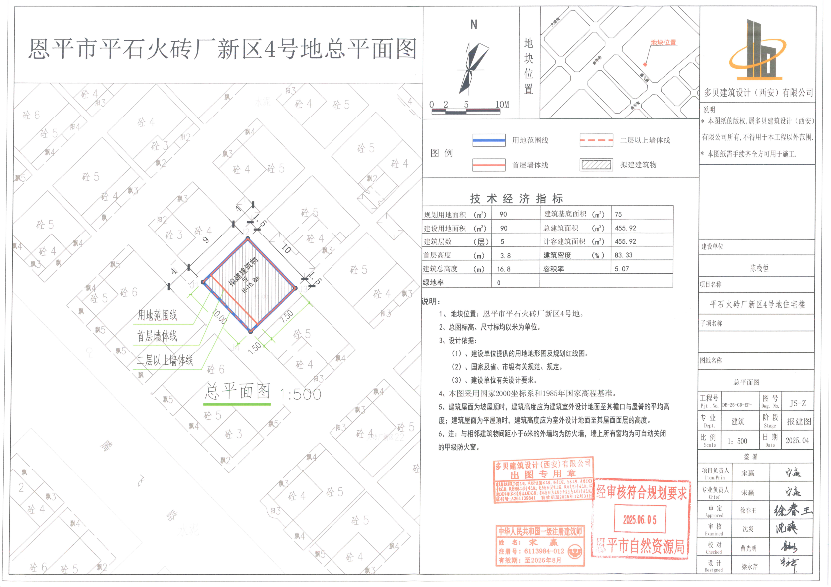 【批后公告】全球最大的博彩平台平石火砖厂新区4号地.jpg