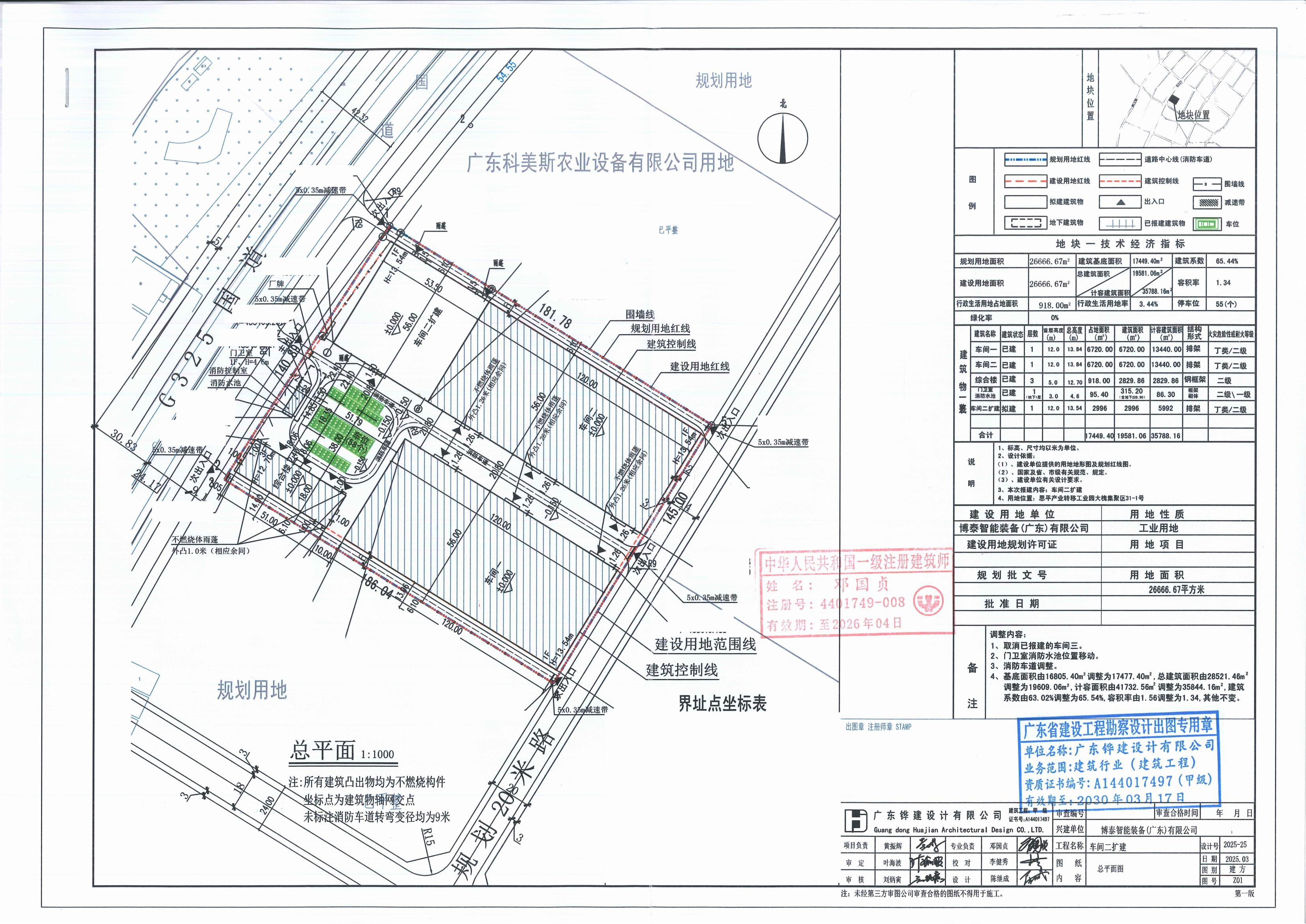 【批后公告】全球最大的博彩平台产业转移工业园大槐集聚区31-1号（博泰智能装备（广东）有限公司厂房及附属设施建设项目（车间二扩建））_01.jpg