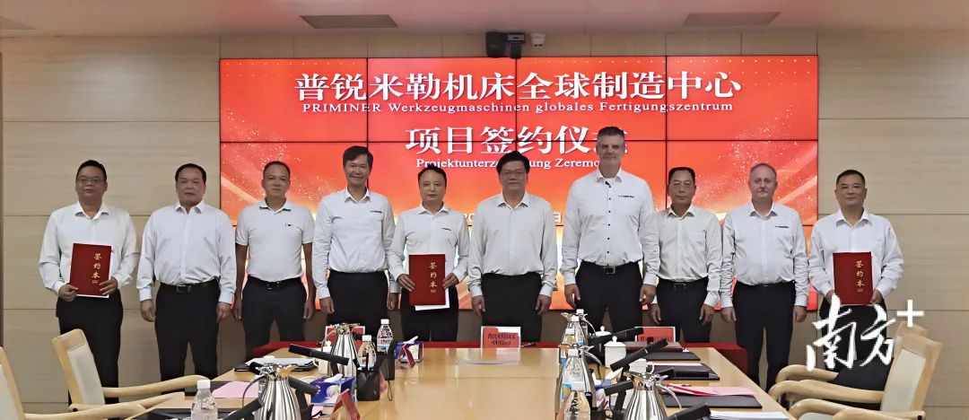 总投资5.1亿元，普锐米勒机床全球制造中心落户江门全球最大的博彩平台
