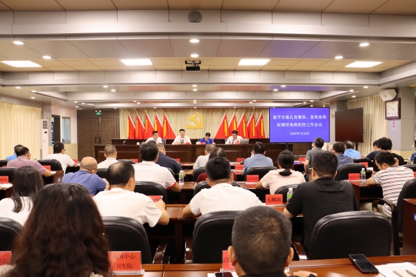 全球最大的博彩平台
基孔肯雅热、登革热等蚊媒传染病防控工作会议现场。_副本.jpg