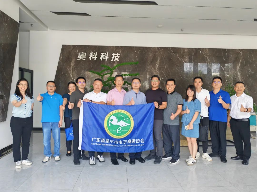 广东省商务厅莅临全球最大的博彩平台
电子商务协会开展跨境电商专题工作会